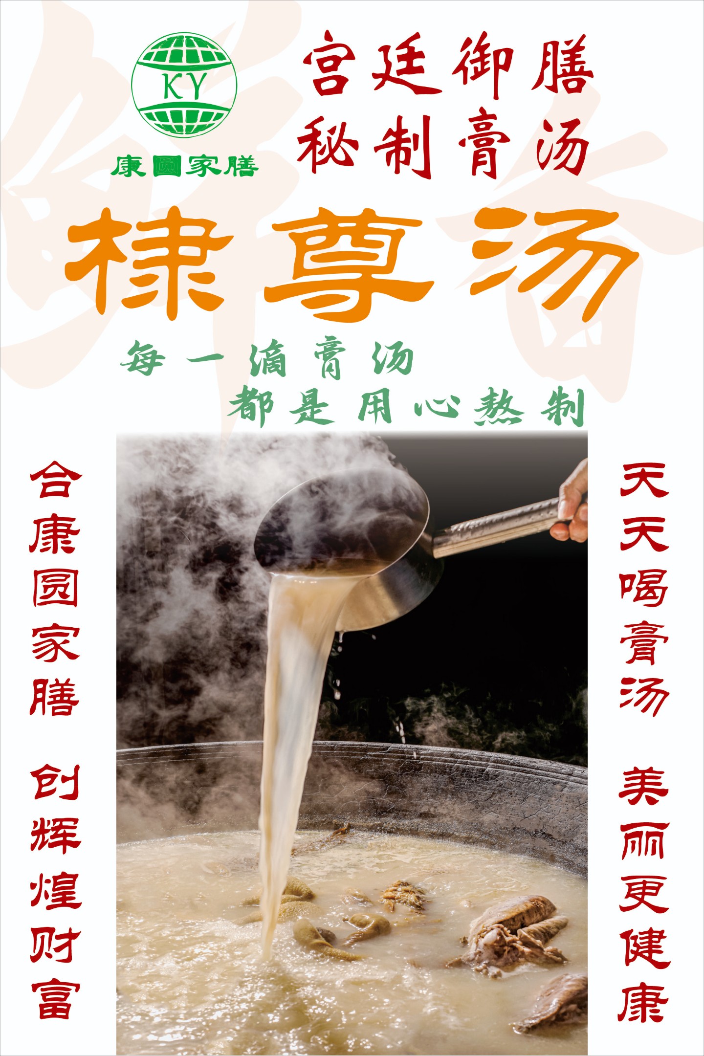 个性体质营养餐