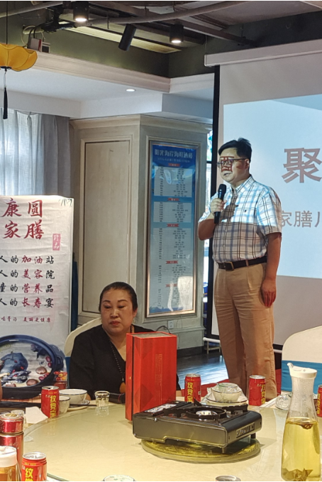 康圆家膳沙龙会议